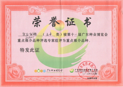 佳白甜糯